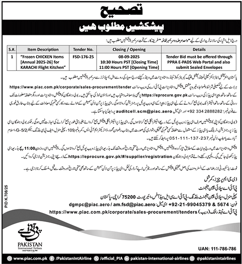 Pakistan International Airlines Tender Notice